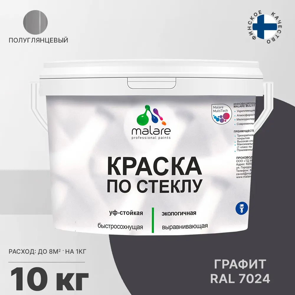 Фото Краска по стеклу и керамике моющаяся Malare Professional без запаха быстросохнущая полуглянцевая цвет графитовый 10 кг Фото Краска по стеклу и керамике моющаяся Malare Professional без запаха быстросохнущая полуглянцевая цвет графитовый 10 кг