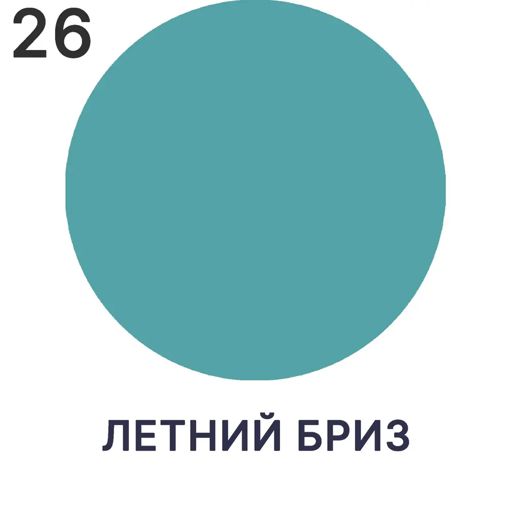 Фото 7 Краска для стен Malare Professional без запаха матовая цвет летний бриз 2.7л Фото 7 Краска для стен Malare Professional без запаха матовая цвет летний бриз 2.7л