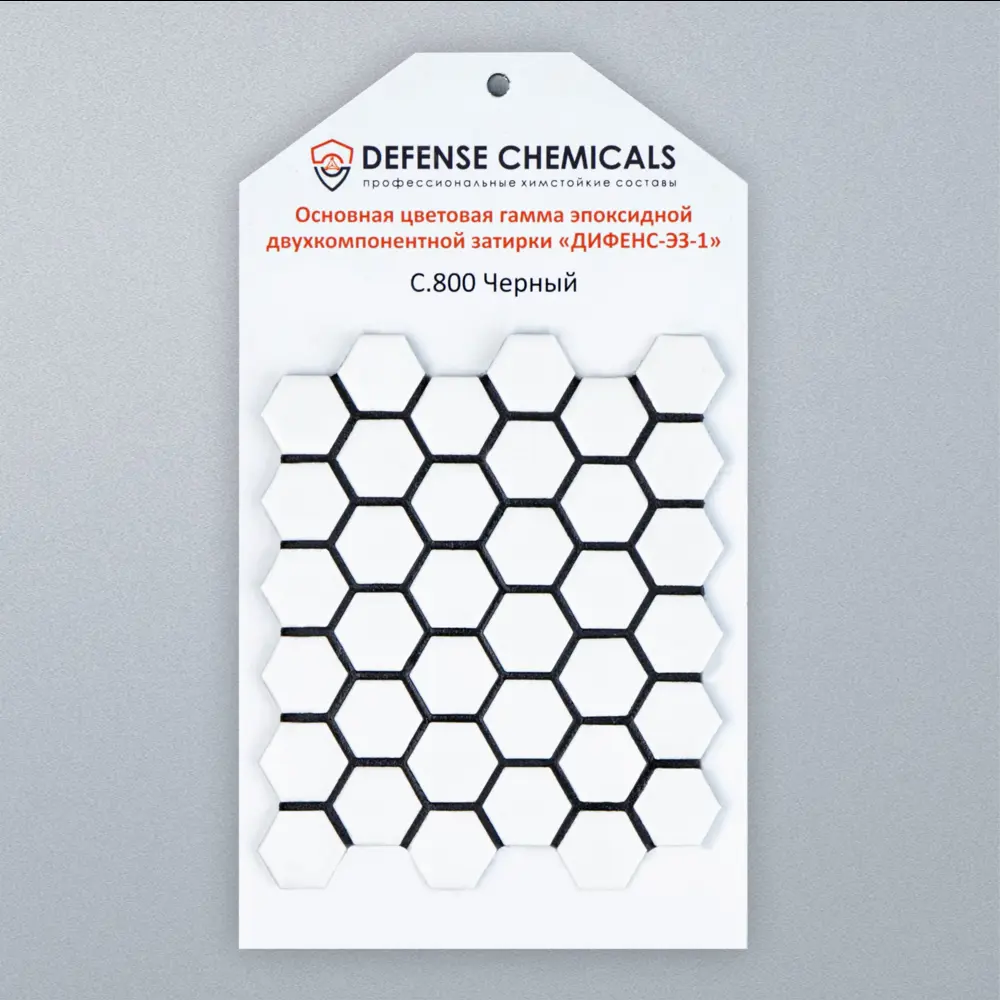 Фото 3 Затирка эпоксидная DEFENCE CHEMICALS C800 1 кг черный Фото 3 Затирка эпоксидная DEFENCE CHEMICALS C800 1 кг черный