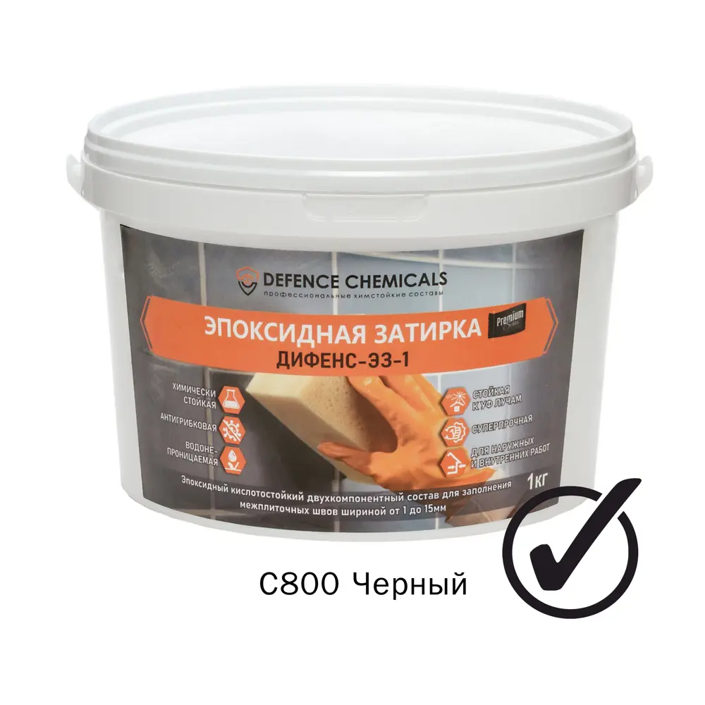 Фото Затирка эпоксидная DEFENCE CHEMICALS C800 1 кг черный Фото Затирка эпоксидная DEFENCE CHEMICALS C800 1 кг черный