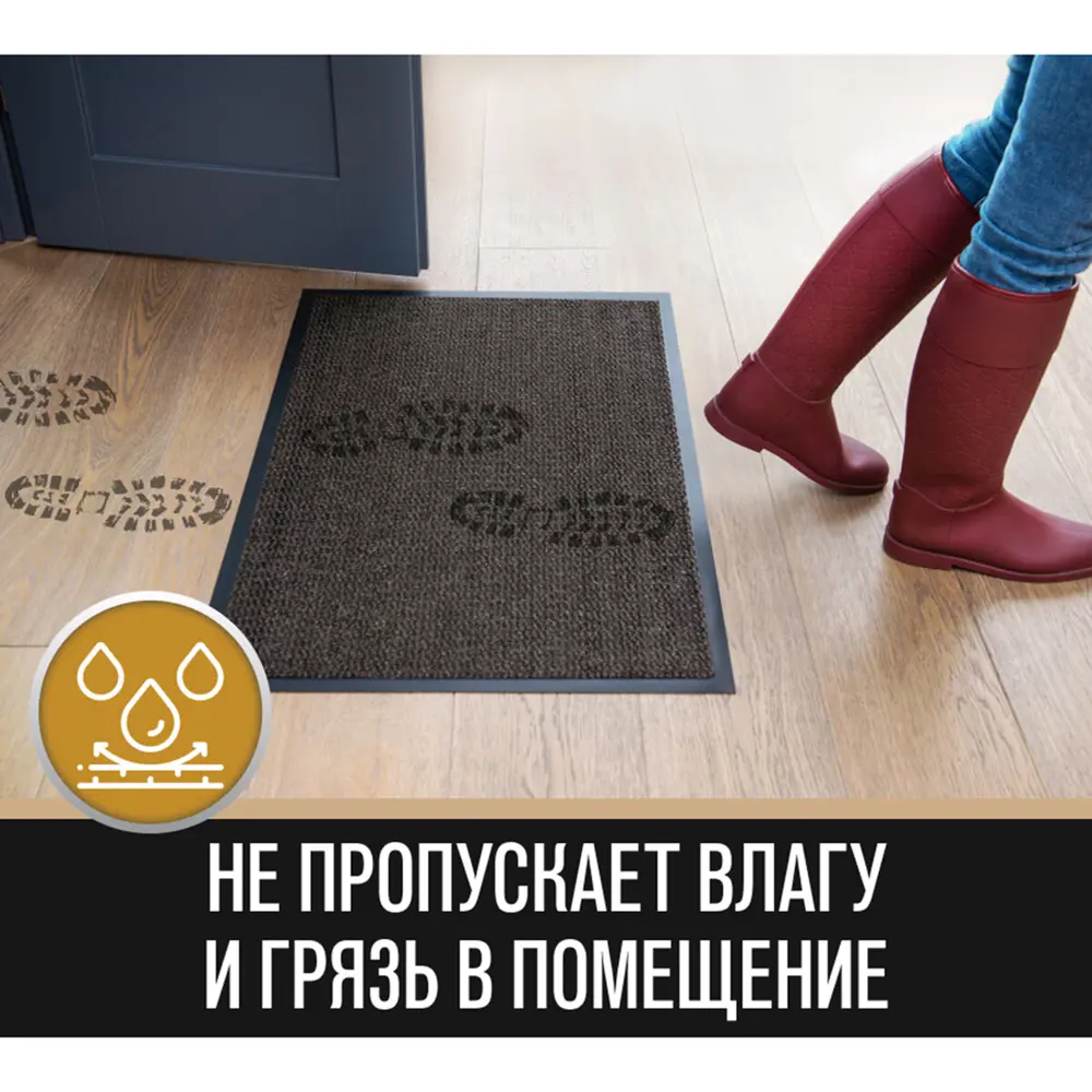 Фото 17 Коврик придверный влаговпитывающий Laima Expert 606886 80x120 см тафтинг цвет коричневый Фото 17 Коврик придверный влаговпитывающий Laima Expert 606886 80x120 см тафтинг цвет коричневый