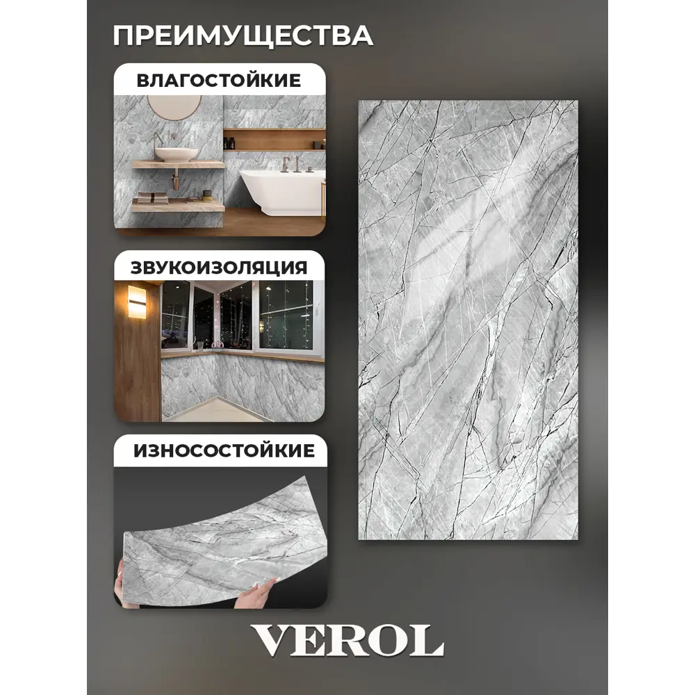 Фото 2 Комплект панелей ПВХ Verol Мрамор серый 600x300x2мм 3.24м² 18шт Фото 2 Комплект панелей ПВХ Verol Мрамор серый 600x300x2мм 3.24м² 18шт