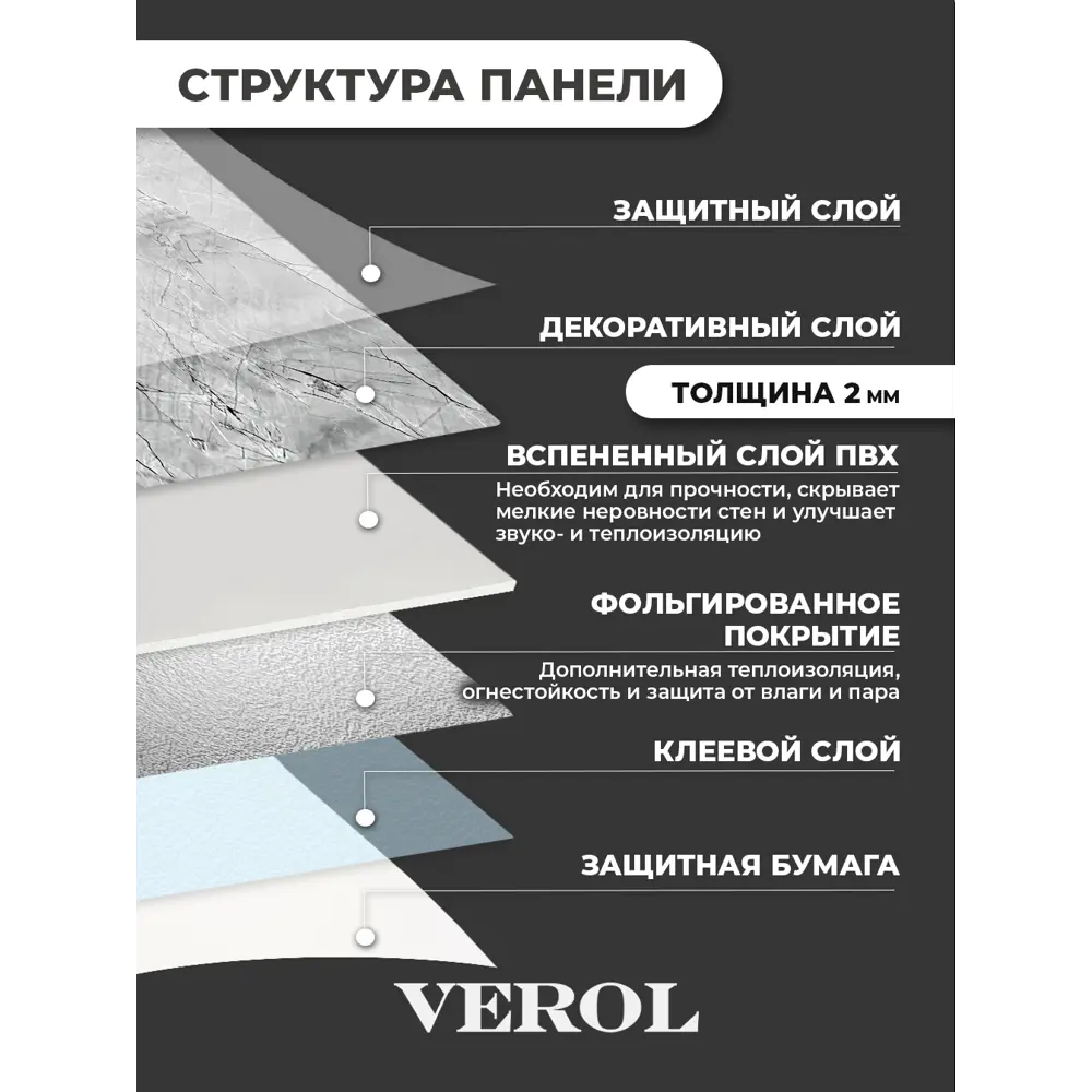 Фото 6 Комплект панелей ПВХ Verol Мрамор серый 600x300x2мм 3.24м² 18шт Фото 6 Комплект панелей ПВХ Verol Мрамор серый 600x300x2мм 3.24м² 18шт