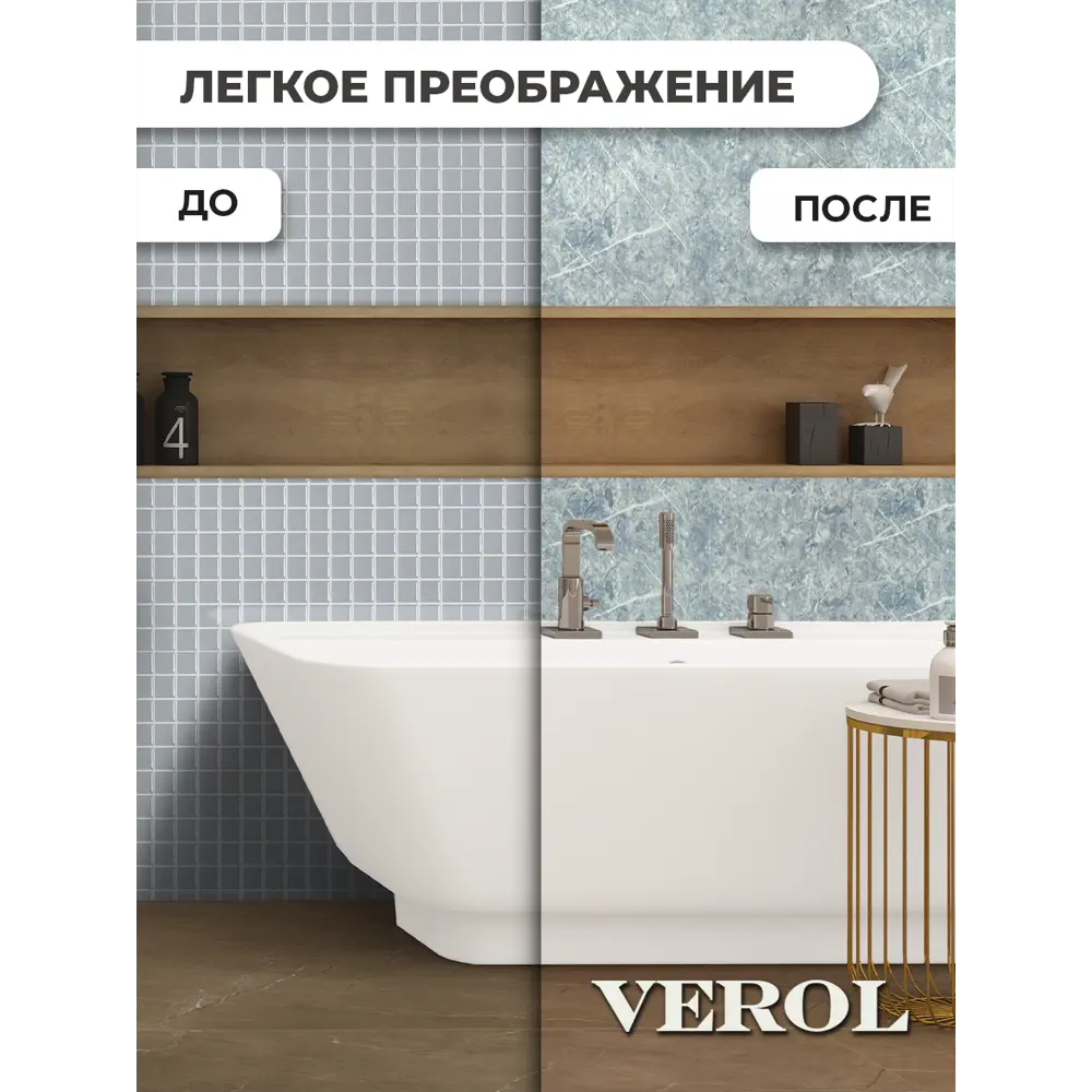 Фото 3 Комплект панелей ПВХ Verol Мрамор серый 600x300x2мм 3.24м² 18шт Фото 3 Комплект панелей ПВХ Verol Мрамор серый 600x300x2мм 3.24м² 18шт