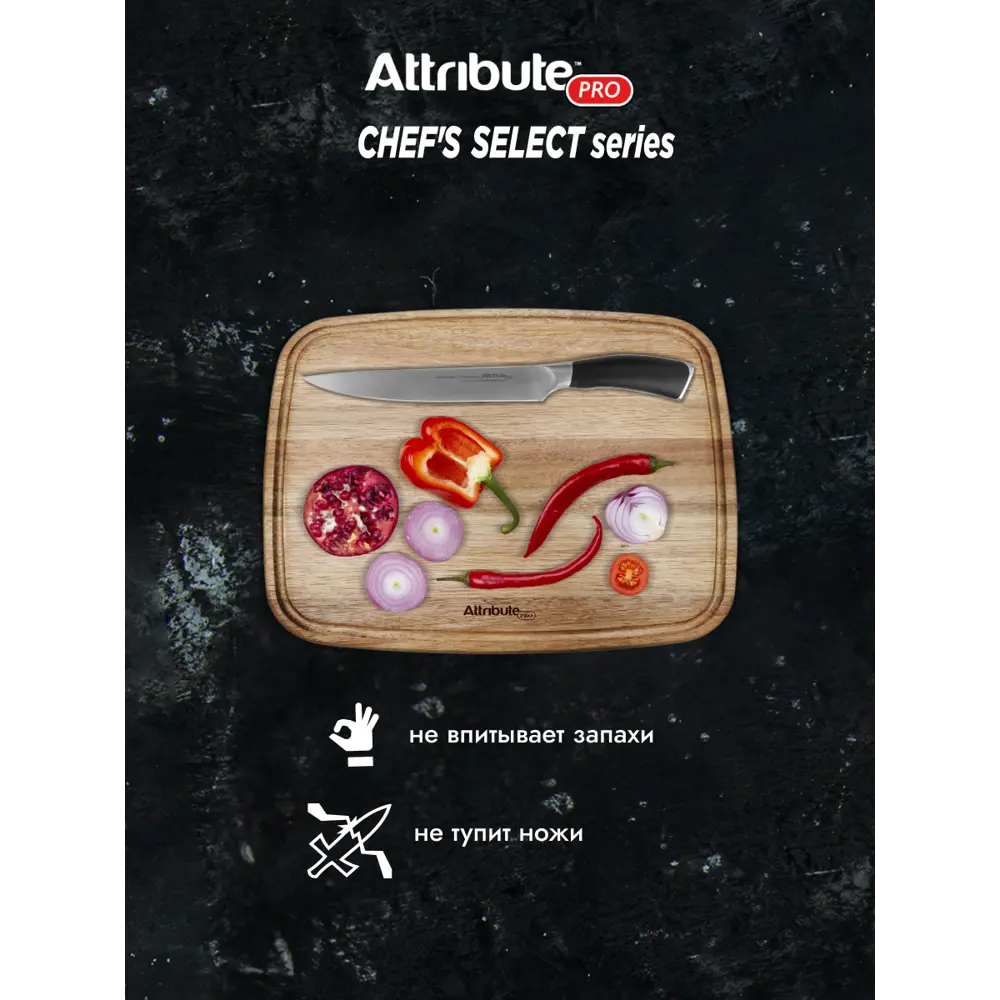 Фото 3 Доска разделочная CHEF`S SELECT 35х28см Фото 3 Доска разделочная CHEF`S SELECT 35х28см