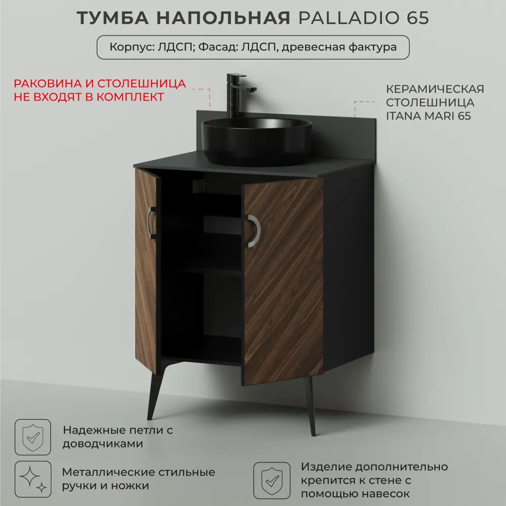 Фото 8 Тумба под раковину Итана Palladio напольная 63.60см цвет дуб бурбон Фото 8 Тумба под раковину Итана Palladio напольная 63.60см цвет дуб бурбон