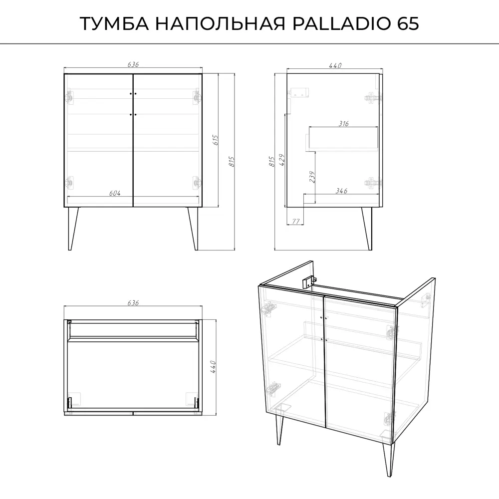 Фото 9 Тумба под раковину Итана Palladio напольная 63.60см цвет дуб бурбон Фото 9 Тумба под раковину Итана Palladio напольная 63.60см цвет дуб бурбон