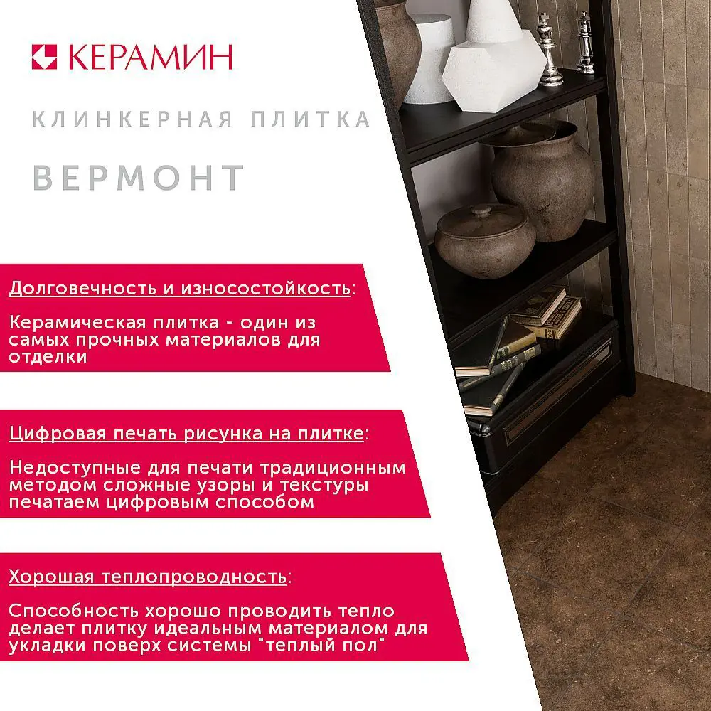Фото 2 Напольная плитка Керамин Вермонт CDB00029526_MSK 29.8x29.8см цвет бежевый Фото 2 Напольная плитка Керамин Вермонт CDB00029526_MSK 29.8x29.8см цвет бежевый