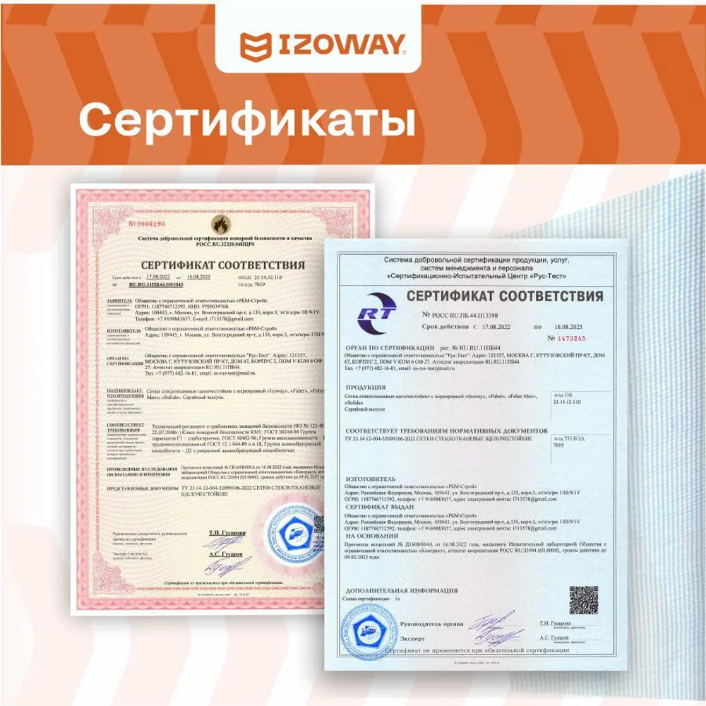 Фото 6 Сетка фасадная Izoway 17770 5 х 5мм 30 м Фото 6 Сетка фасадная Izoway 17770 5 х 5мм 30 м