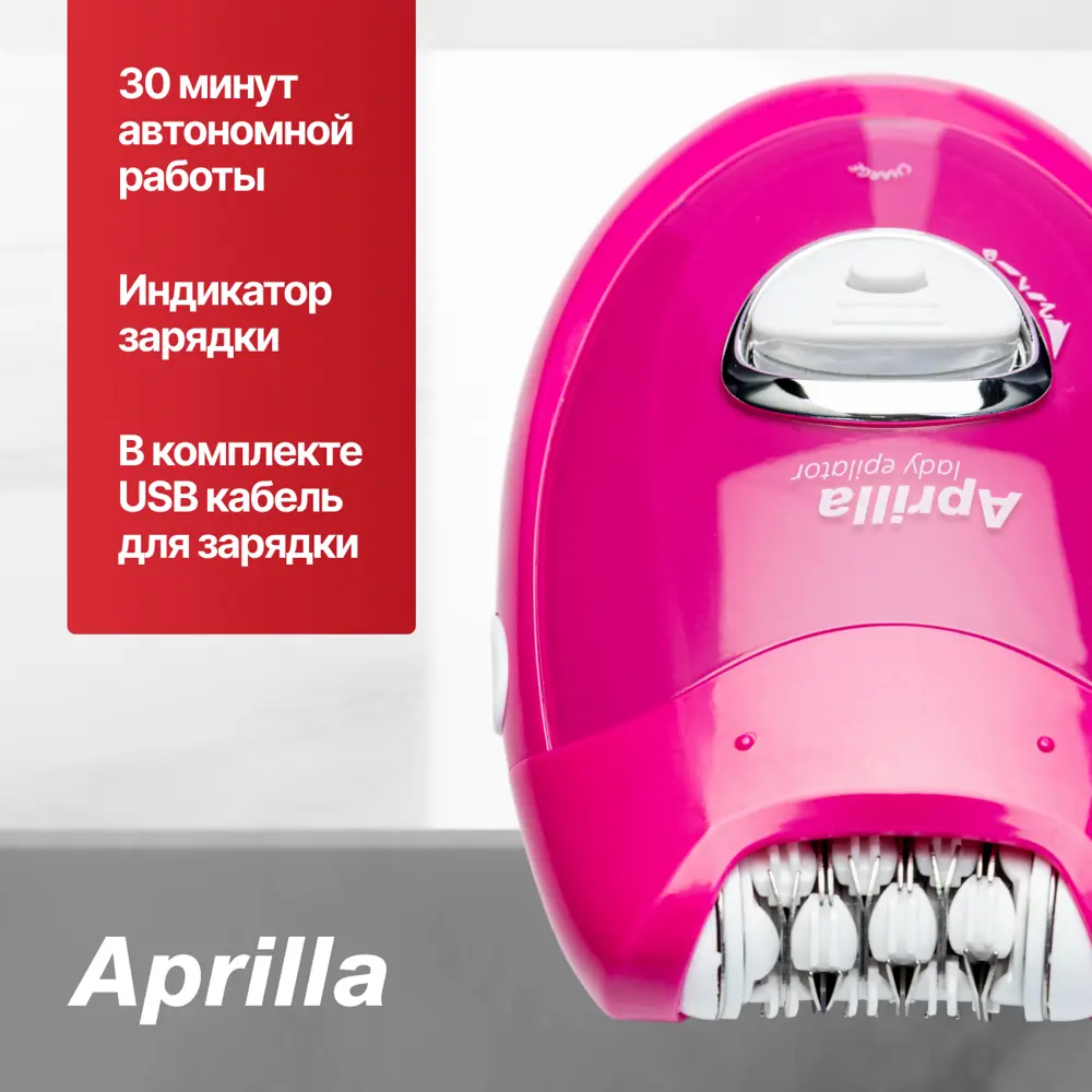 Фото 3 Эпилятор Aprilla AEP-7814 беспроводной электрический для удаления волос Фото 3 Эпилятор Aprilla AEP-7814 беспроводной электрический для удаления волос