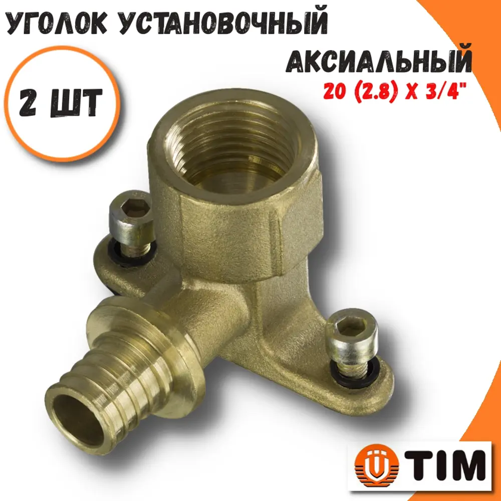Фото Водорозетка Tim 3/4"x20 мм ВР латунь 2 шт H-ZL2003F-2 Фото Водорозетка Tim 3/4"x20 мм ВР латунь 2 шт H-ZL2003F-2