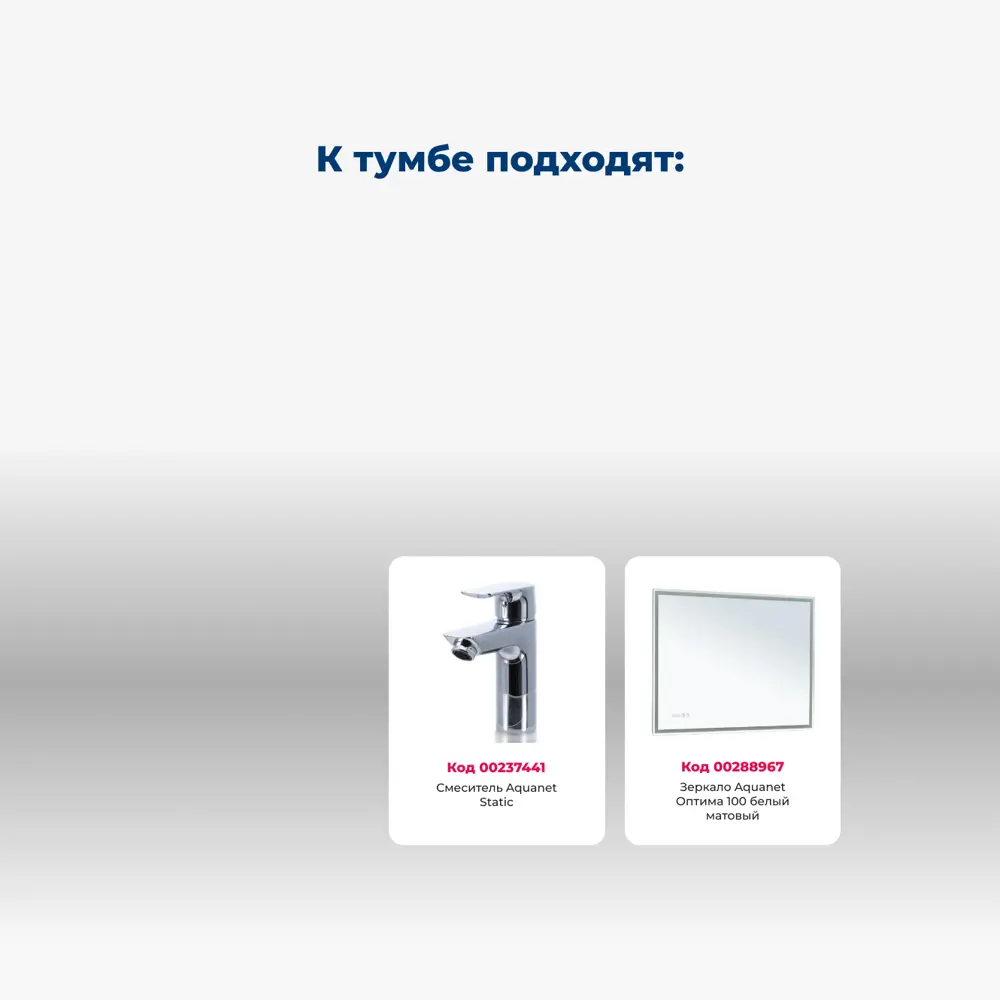 Фото 5 Тумба под раковину напольная Aquanet 00344135 99.6см цвет белый матовый Фото 5 Тумба под раковину напольная Aquanet 00344135 99.6см цвет белый матовый