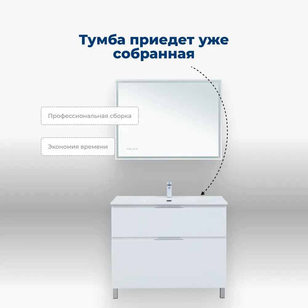Фото 7 Тумба под раковину напольная Aquanet 00344135 99.6см цвет белый матовый Фото 7 Тумба под раковину напольная Aquanet 00344135 99.6см цвет белый матовый