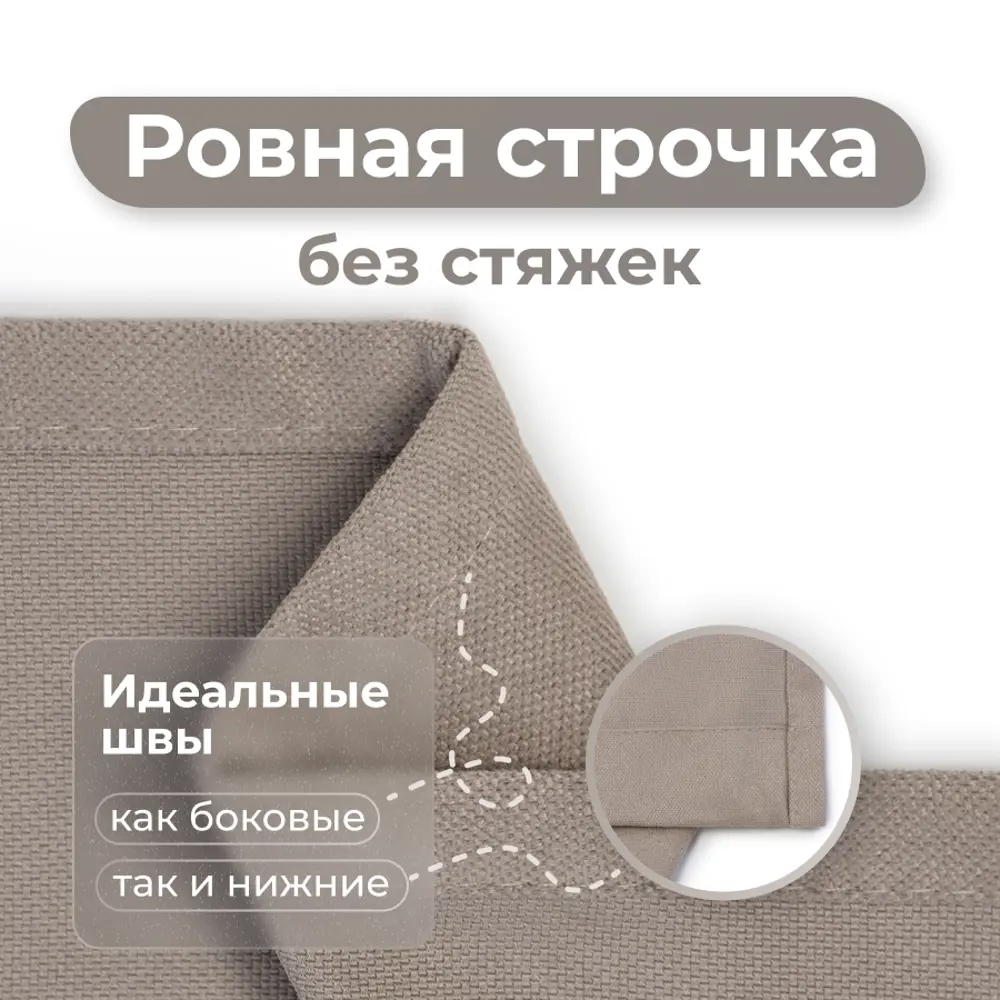 Фото 4 Комплект штор на шторной ленте Юмарт 300x220 см цвет бежевый, нейтральный тауп Фото 4 Комплект штор на шторной ленте Юмарт 300x220 см цвет бежевый, нейтральный тауп