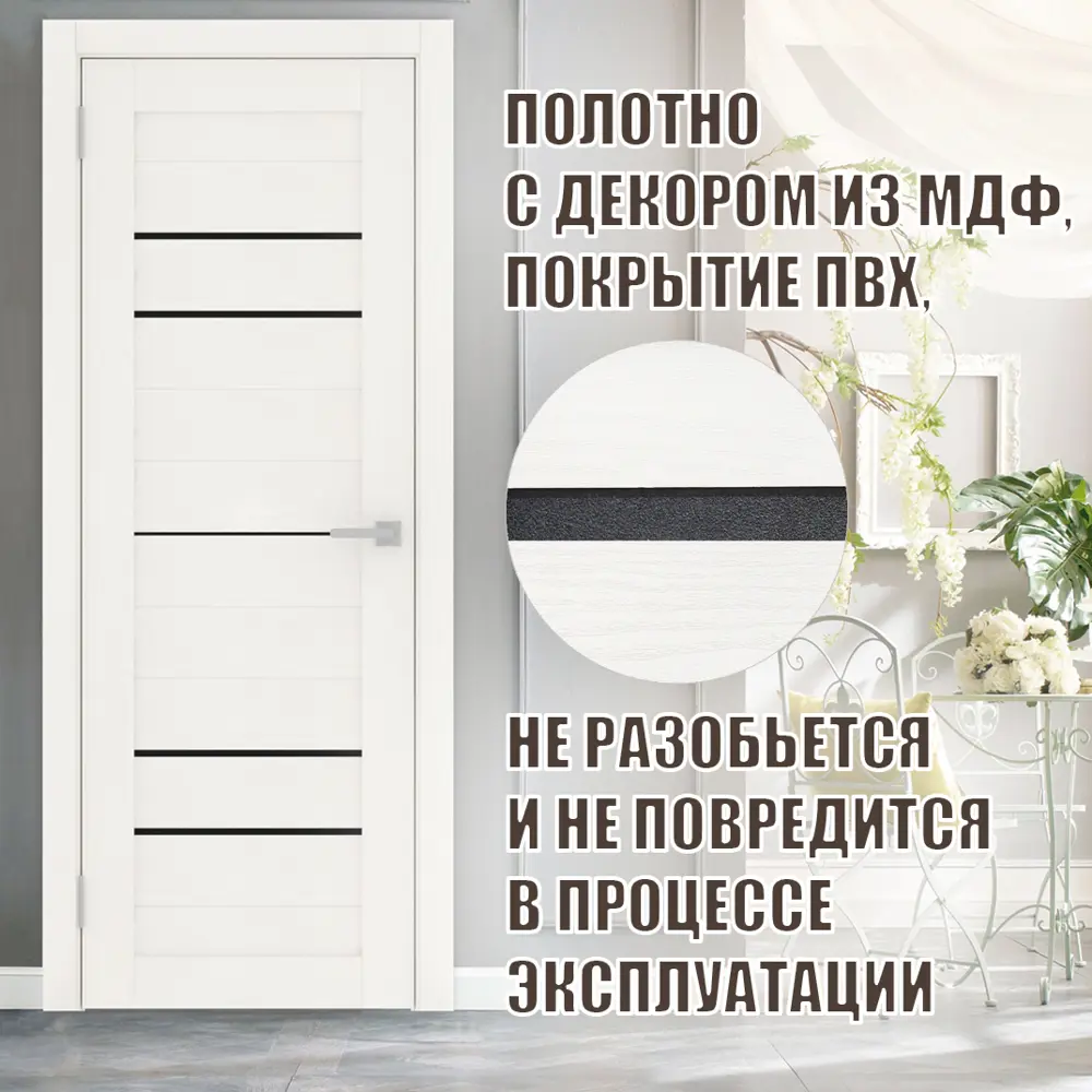 Фото 3 Комплект межкомнатной двери Лесма стиль Рондо 40 глухая 200x80см ПВХ цвет белое дерево с коробом и наличниками Фото 3 Комплект межкомнатной двери Лесма стиль Рондо 40 глухая 200x80см ПВХ цвет белое дерево с коробом и наличниками