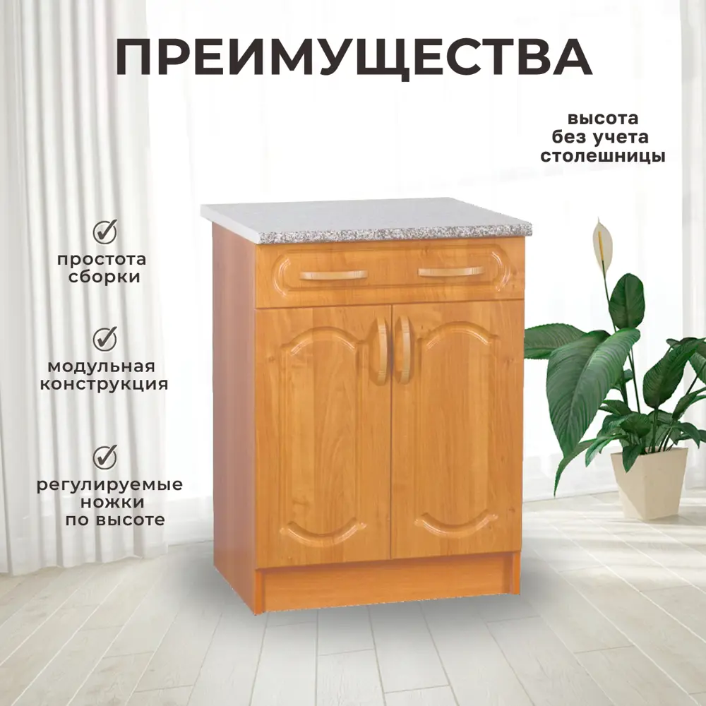 Фото 2 Напольный шкаф Santrek 1 ящик 60x80x44 см МДФ цвет ольха Фото 2 Напольный шкаф Santrek 1 ящик 60x80x44 см МДФ цвет ольха