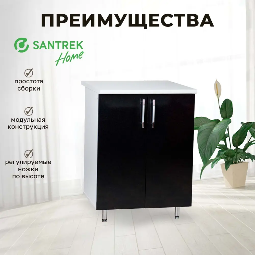 Фото 3 Напольный шкаф Santrek 60x80x44 см МДФ цвет черный Фото 3 Напольный шкаф Santrek 60x80x44 см МДФ цвет черный