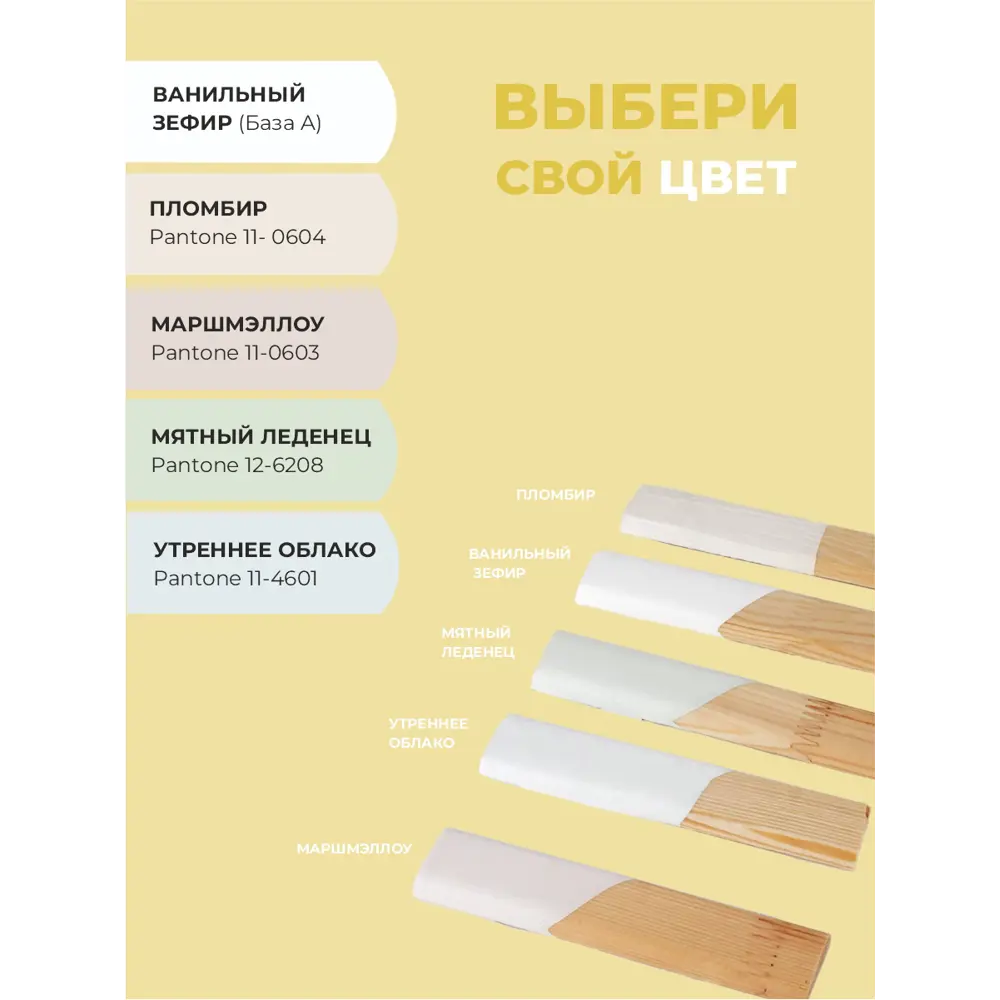 Фото 8 Краска для стен моющаяся SOlex для детских комнат Kids Room матовая цвет ванильный зефир 1.4 кг Фото 8 Краска для стен моющаяся SOlex для детских комнат Kids Room матовая цвет ванильный зефир 1.4 кг