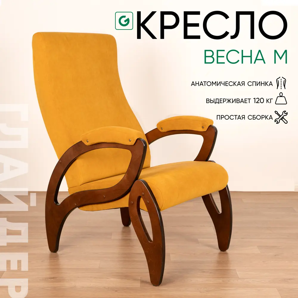 Фото Кресло Glider Модель весна м компакт 58x101x80 см велюр цвет оранжевый Фото Кресло Glider Модель весна м компакт 58x101x80 см велюр цвет оранжевый