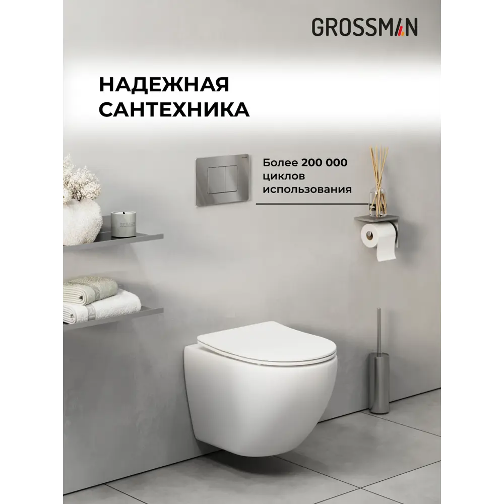 Фото 13 Инсталляция для унитаза GROSSMAN 97.04.10m Фото 13 Инсталляция для унитаза GROSSMAN 97.04.10m