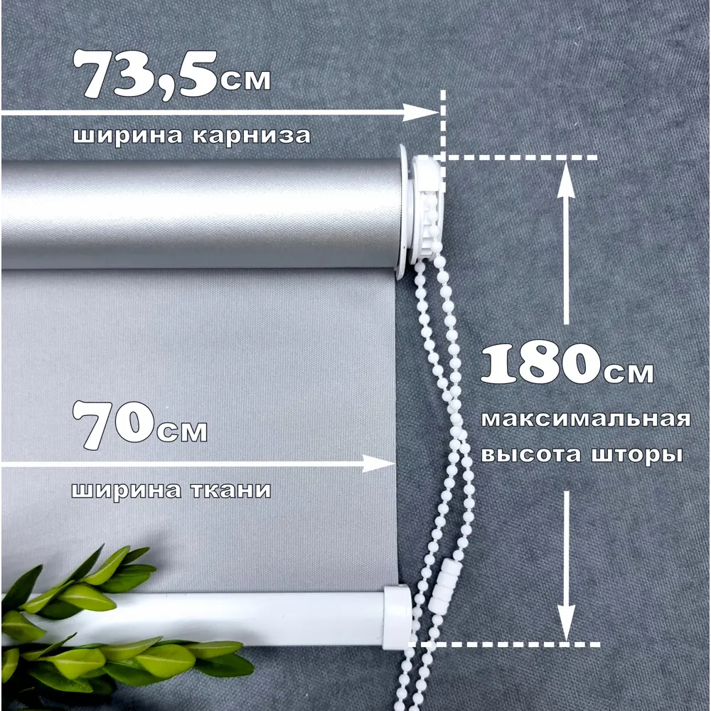 Фото 2 Рулонная штора Бинар Blackout Найт 73.5x180 см цвет серый/серебристый