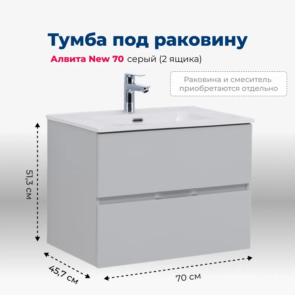 Фото 3 Тумба под раковину подвесная Aquanet Алвита New 00303907 70см Фото 3 Тумба под раковину подвесная Aquanet Алвита New 00303907 70см