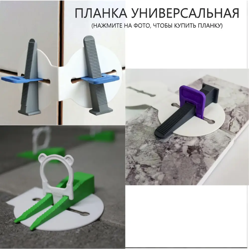 Фото 4 Клинья для укладки плитки DECOR 339-2200 Кольцо 6 до 14 мм 200 шт Фото 4 Клинья для укладки плитки DECOR 339-2200 Кольцо 6 до 14 мм 200 шт