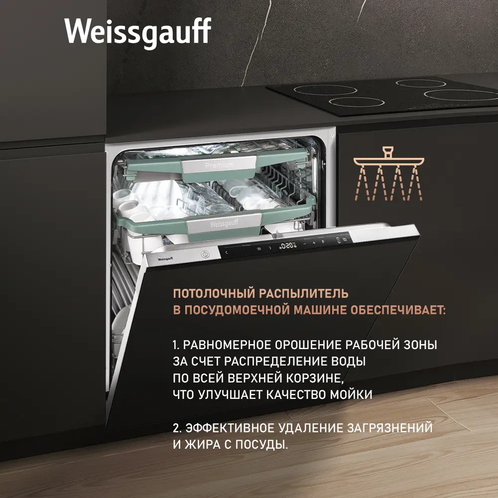Фото 4 Встраиваемая посудомоечная машина Weissgauff BDW 6151 Inverter Touch AutoOpen Timer Floor 59.8 см 8 программ цвет серый/серебристый Фото 4 Встраиваемая посудомоечная машина Weissgauff BDW 6151 Inverter Touch AutoOpen Timer Floor 59.8 см 8 программ цвет серый/серебристый