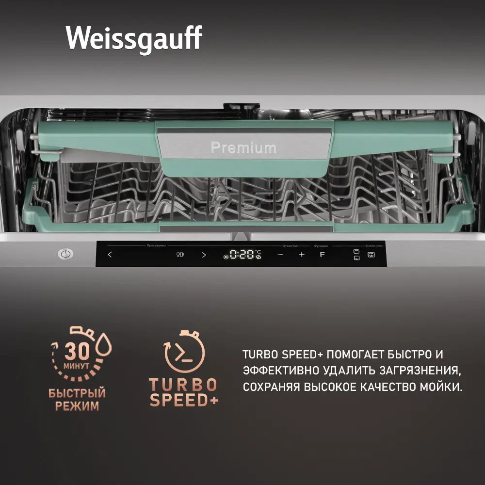 Фото 5 Встраиваемая посудомоечная машина Weissgauff BDW 6151 Inverter Touch AutoOpen Timer Floor 59.8 см 8 программ цвет серый/серебристый Фото 5 Встраиваемая посудомоечная машина Weissgauff BDW 6151 Inverter Touch AutoOpen Timer Floor 59.8 см 8 программ цвет серый/серебристый