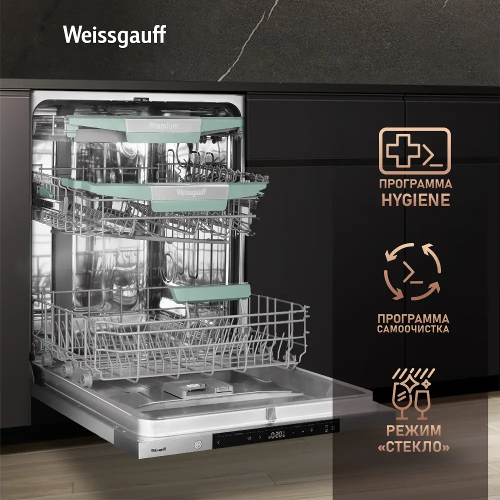 Фото 8 Встраиваемая посудомоечная машина Weissgauff BDW 6151 Inverter Touch AutoOpen Timer Floor 59.8 см 8 программ цвет серый/серебристый Фото 8 Встраиваемая посудомоечная машина Weissgauff BDW 6151 Inverter Touch AutoOpen Timer Floor 59.8 см 8 программ цвет серый/серебристый