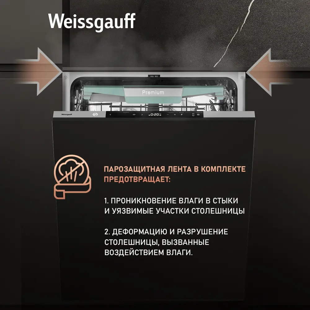 Фото 13 Встраиваемая посудомоечная машина Weissgauff BDW 6151 Inverter Touch AutoOpen Timer Floor 59.8 см 8 программ цвет серый/серебристый Фото 13 Встраиваемая посудомоечная машина Weissgauff BDW 6151 Inverter Touch AutoOpen Timer Floor 59.8 см 8 программ цвет серый/серебристый