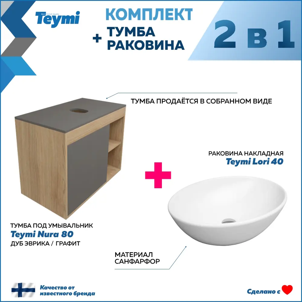Фото 3 Комплект тумба под раковину подвесная Teymi F13216 80см с раковиной цвет дуб