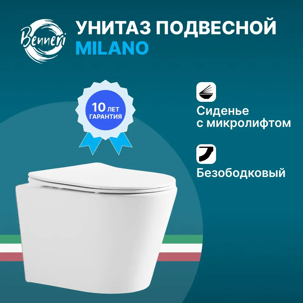 Фото 7 Комплект инсталляция с унитазом Benneri B4.53.015A.1178.2 MILANO цвет белый кнопка смыва белый глянец клавиши прямоугольные Фото 7 Комплект инсталляция с унитазом Benneri B4.53.015A.1178.2 MILANO цвет белый кнопка смыва белый глянец клавиши прямоугольные