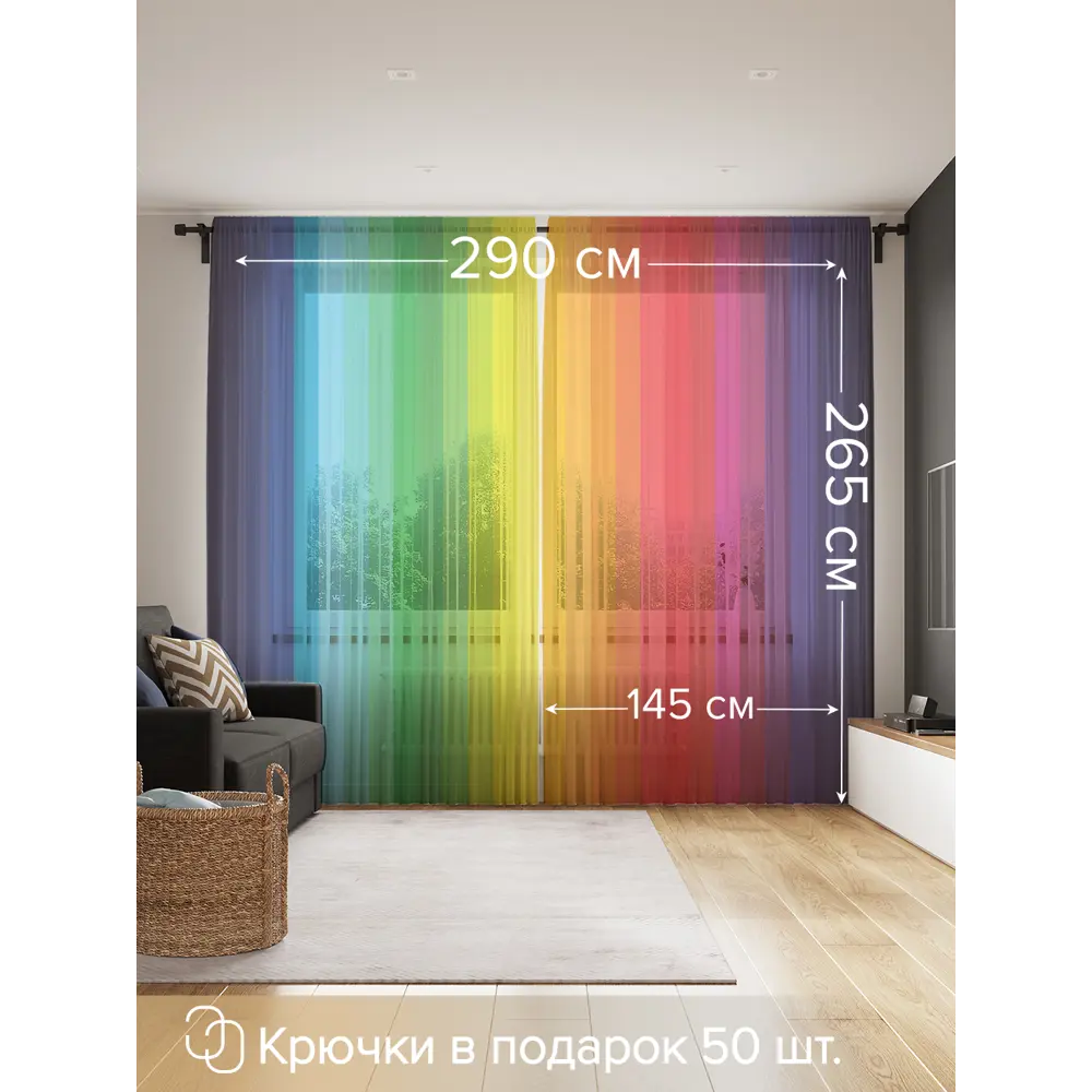 Фото 2 Тюль Joyarty tul_38472_145x265 на шторной ленте 265x290 см цвет красный, зеленый, синий Фото 2 Тюль Joyarty tul_38472_145x265 на шторной ленте 265x290 см цвет красный, зеленый, синий