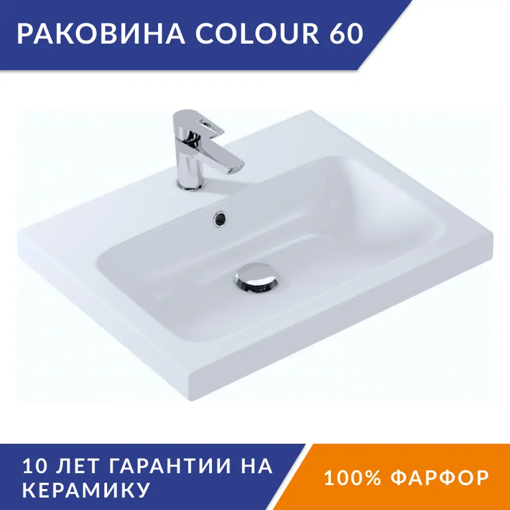 Фото Раковина мебельная Cersanit colour 62см Фото Раковина мебельная Cersanit colour 62см