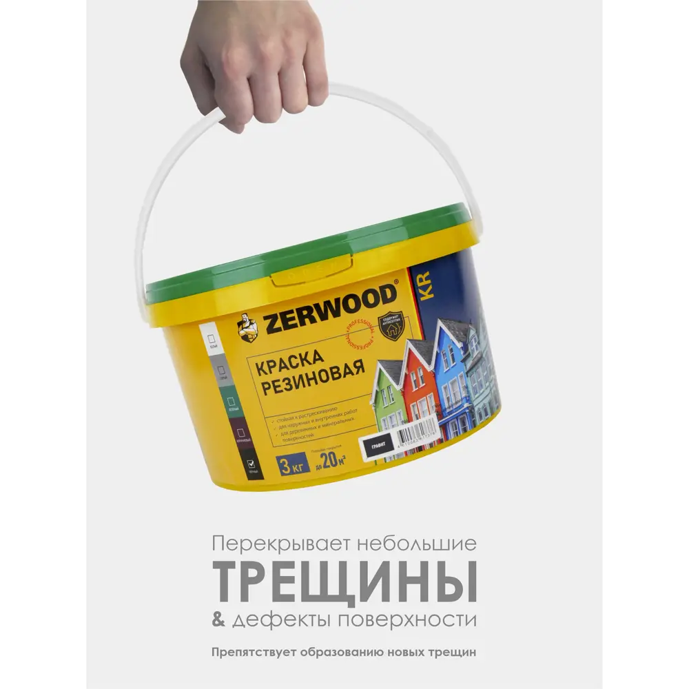 Фото 3 Краска резиновая Zerwood KR полуматовая цвет графит 3 кг Фото 3 Краска резиновая Zerwood KR полуматовая цвет графит 3 кг