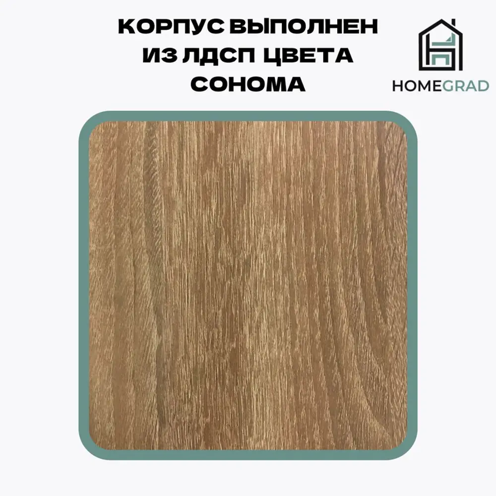 Фото 4 Тумба под телевизор Homegrad ТУМТВТВМ4 125х50х38 см ЛДСП цвет дуб сонома Фото 4 Тумба под телевизор Homegrad ТУМТВТВМ4 125х50х38 см ЛДСП цвет дуб сонома
