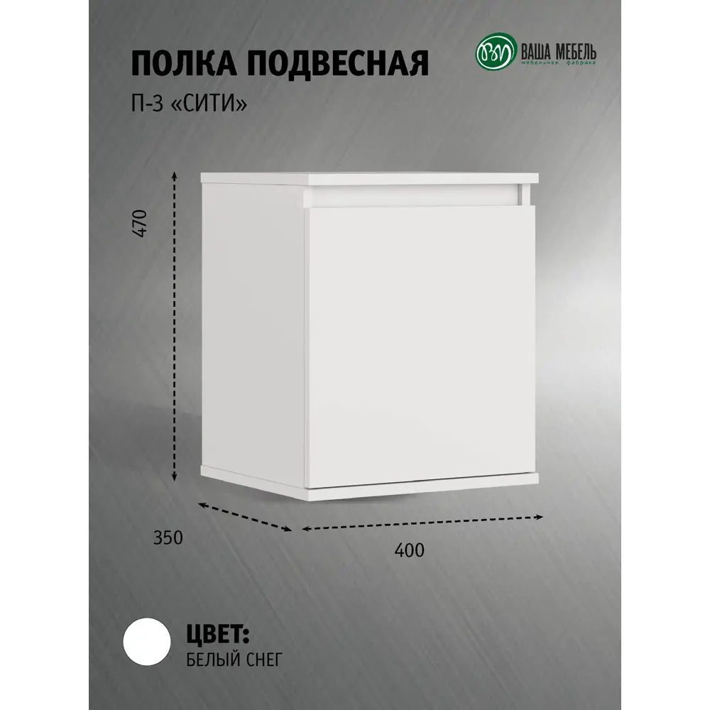 Фото Тумба прикроватная Ваша мебель 45x35 см ЛДСП цвет белый Фото Тумба прикроватная Ваша мебель 45x35 см ЛДСП цвет белый