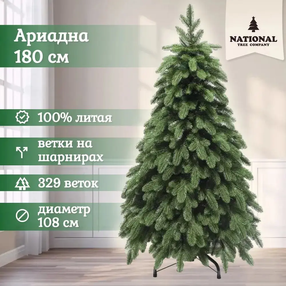 Фото 2 Ель новогодняя искусственная National tree company АРД-180 Ариадна 108 см Фото 2 Ель новогодняя искусственная National tree company АРД-180 Ариадна 108 см