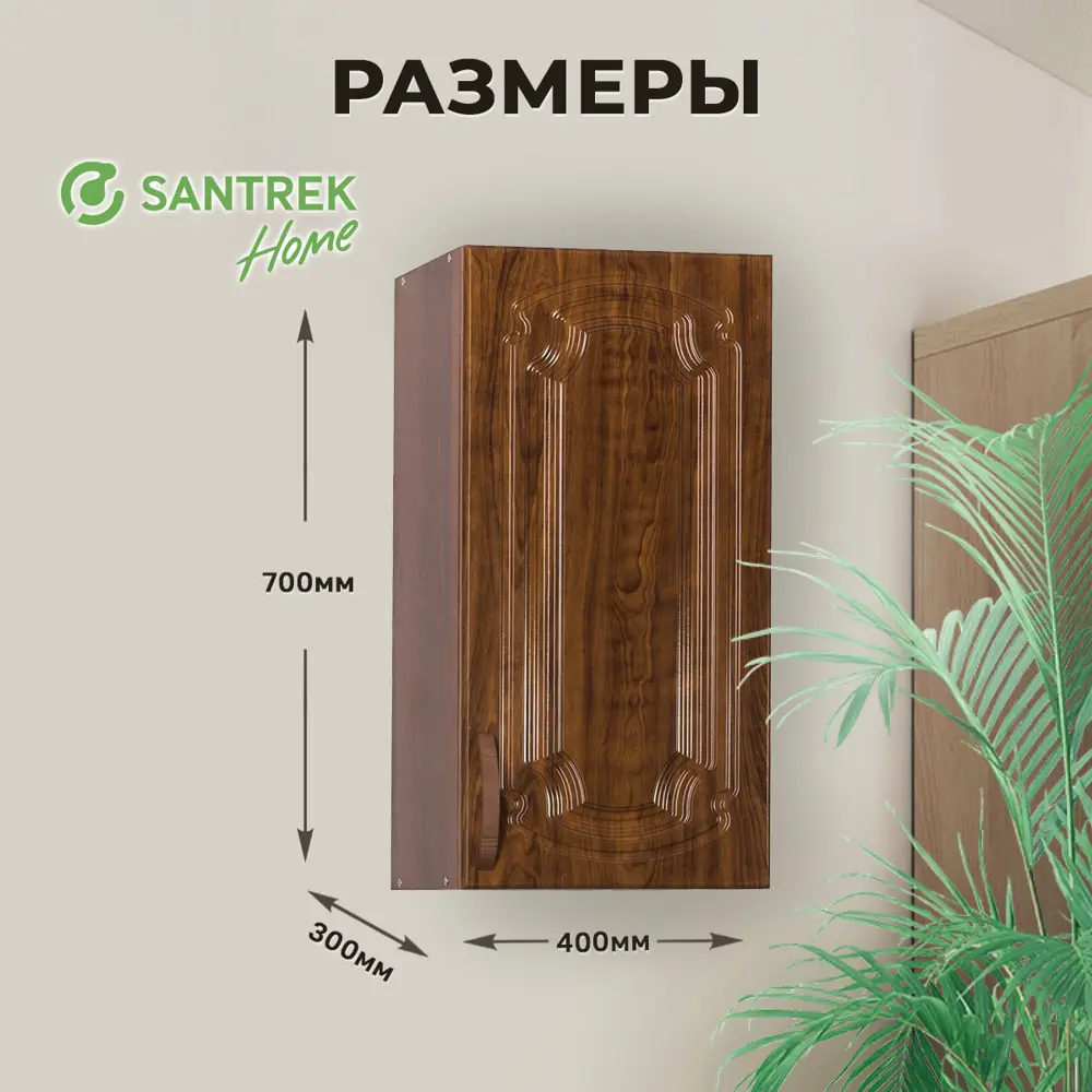 Фото 2 Навесной шкаф для посуды Santrek 40x70x30 см МДФ цвет кедр Фото 2 Навесной шкаф для посуды Santrek 40x70x30 см МДФ цвет кедр