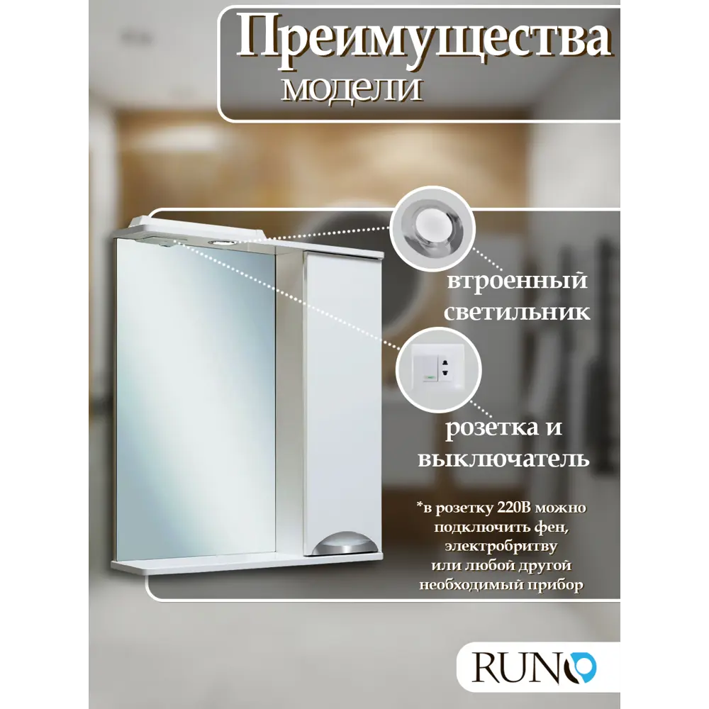 Фото 3 Зеркальный шкаф с подсветкой Runo Барселона 75x65 см правый Фото 3 Зеркальный шкаф с подсветкой Runo Барселона 75x65 см правый