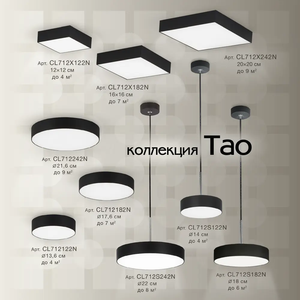 Фото 17 Потолочный светильник светодиодный Citilux Тао CL712122N 12Вт 4000К Фото 17 Потолочный светильник светодиодный Citilux Тао CL712122N 12Вт 4000К