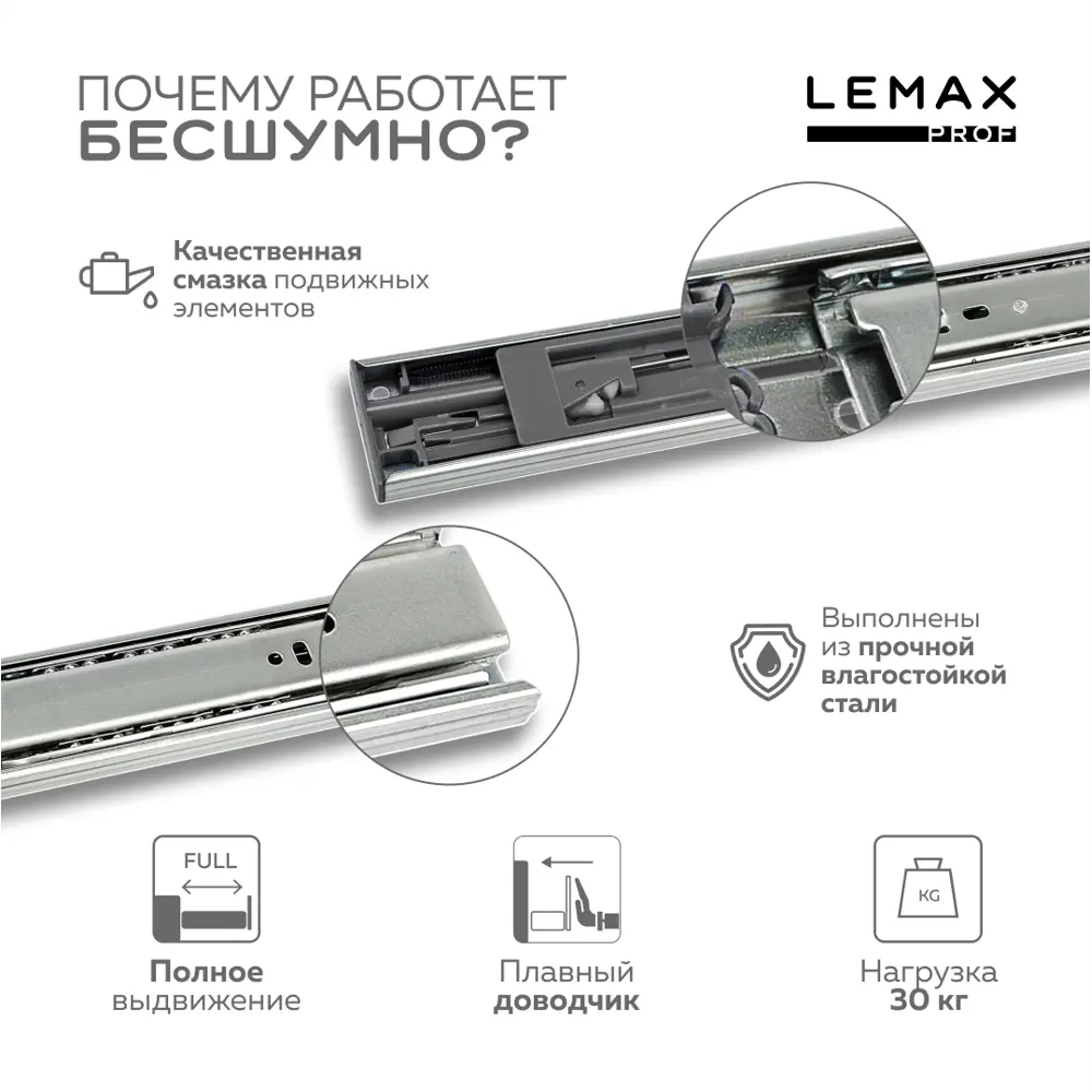 Фото 2 Комплект шариковых направляющих Lemax Prof 4хDM45-250-DW Фото 2 Комплект шариковых направляющих Lemax Prof 4хDM45-250-DW