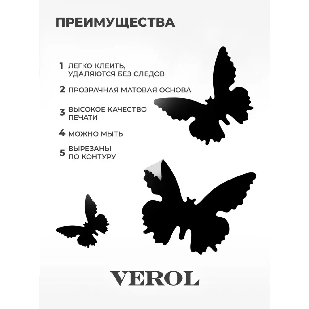 Фото 3 Наклейка Verol Цитата 15x144 см Фото 3 Наклейка Verol Цитата 15x144 см
