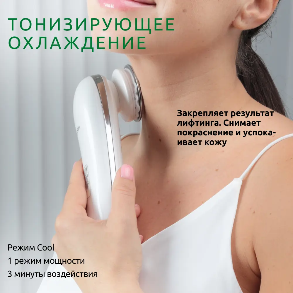 Фото 7 Ручной массажер ReadySkin для RF-лифтинга, ION-очищения, EMS и микротоковой стимуляции nanoSkin Фото 7 Ручной массажер ReadySkin для RF-лифтинга, ION-очищения, EMS и микротоковой стимуляции nanoSkin