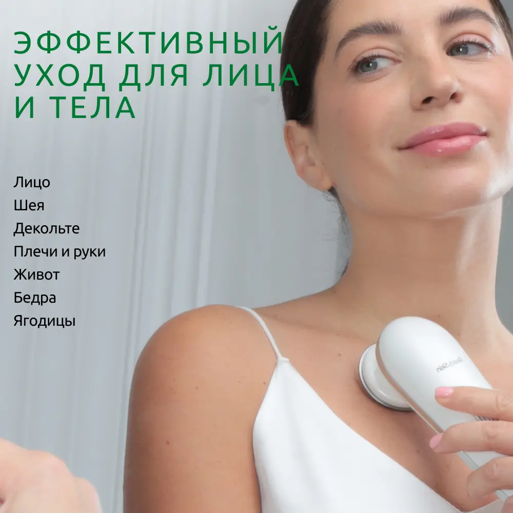 Фото 8 Ручной массажер ReadySkin для RF-лифтинга, ION-очищения, EMS и микротоковой стимуляции nanoSkin Фото 8 Ручной массажер ReadySkin для RF-лифтинга, ION-очищения, EMS и микротоковой стимуляции nanoSkin