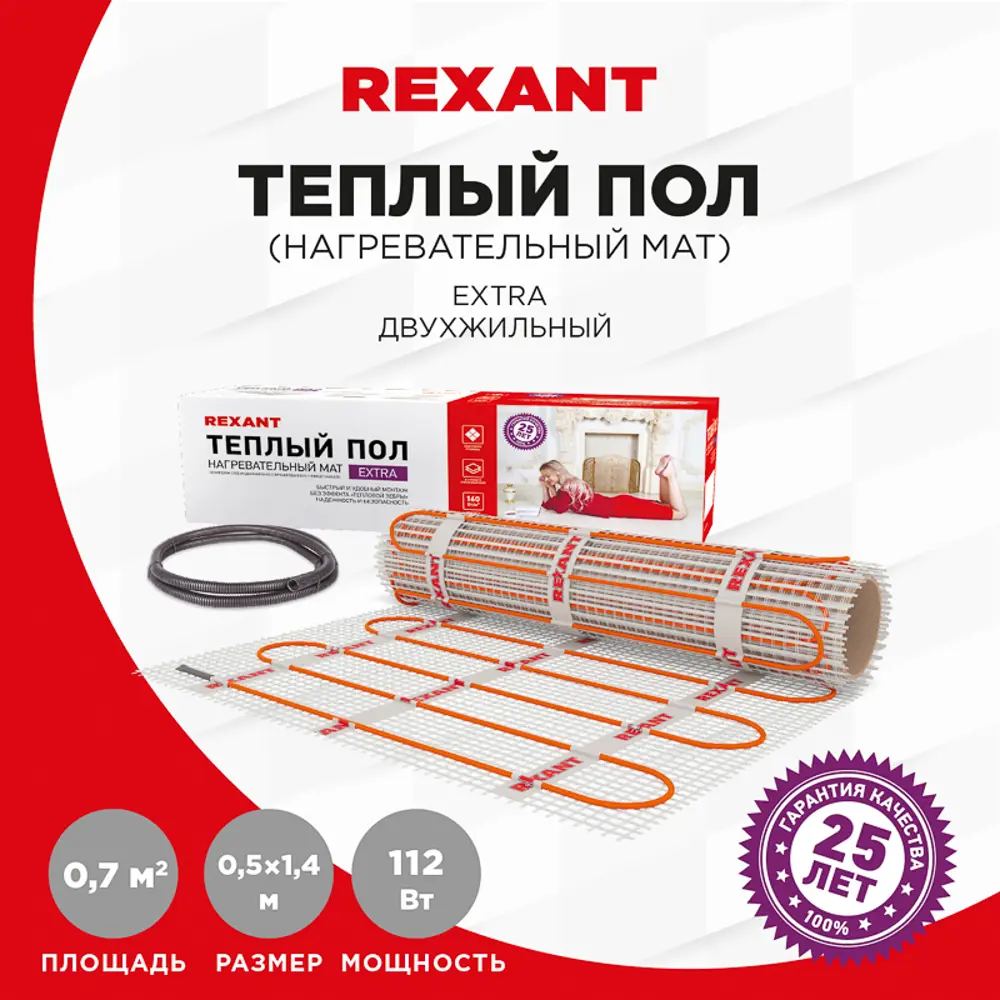 Фото 2 Нагревательный мат для теплого пола Rexant 0.7 м² 112 Вт Фото 2 Нагревательный мат для теплого пола Rexant 0.7 м² 112 Вт