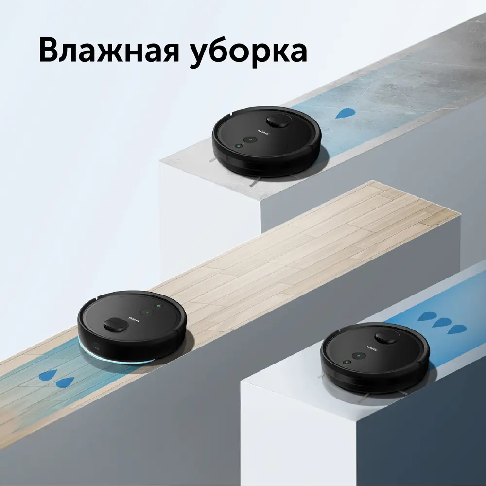 Фото 17 Робот-пылесос с влажной уборкой Red solution 512322 35 Вт 0.3 л цвет черный Фото 17 Робот-пылесос с влажной уборкой Red solution 512322 35 Вт 0.3 л цвет черный