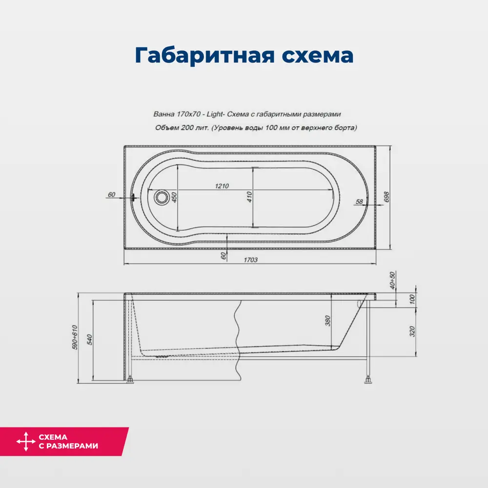 Фото 9 Ванна акриловая Aquanet Light 170x70 Комплект 4 в 1: Ванна, каркас, фронтальная и боковая панели Фото 9 Ванна акриловая Aquanet Light 170x70 Комплект 4 в 1: Ванна, каркас, фронтальная и боковая панели