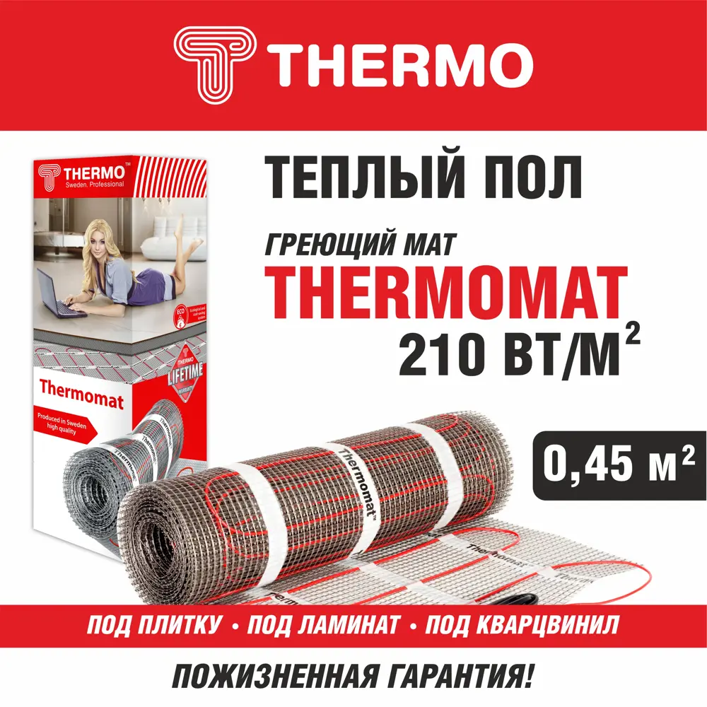 Фото Нагревательный мат для теплого пола Thermomat TVK-210 0.45 м2 94.5 Вт Фото Нагревательный мат для теплого пола Thermomat TVK-210 0.45 м2 94.5 Вт